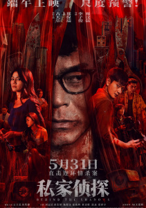 В тени