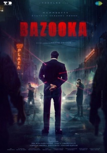 Базука
