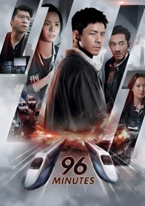 96 Минут