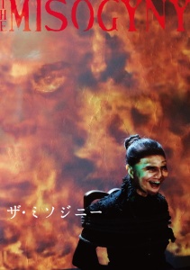 Дом змеи