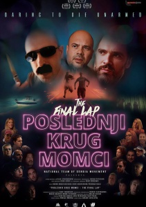 Последний круг